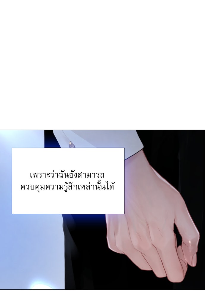 ถ้าไม่ร้อง ก็จงอ้อนวอนซะ - หน้า 11