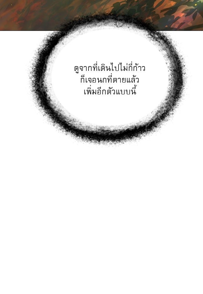ถ้าไม่ร้อง ก็จงอ้อนวอนซะ - หน้า 114