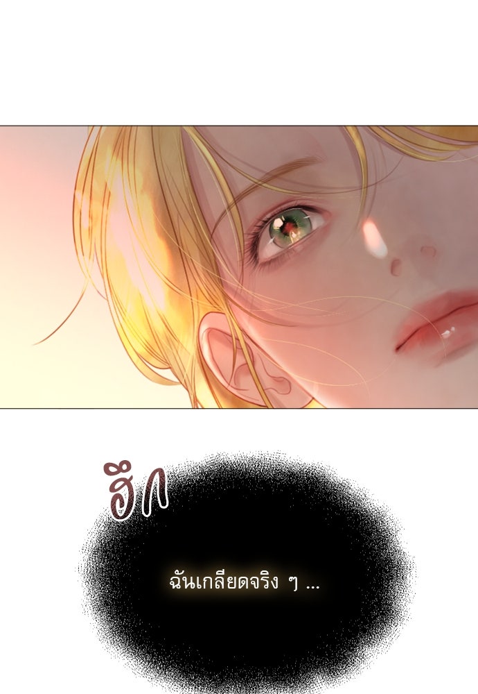 ถ้าไม่ร้อง ก็จงอ้อนวอนซะ - หน้า 115