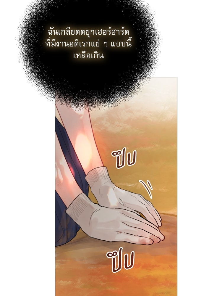 ถ้าไม่ร้อง ก็จงอ้อนวอนซะ - หน้า 118