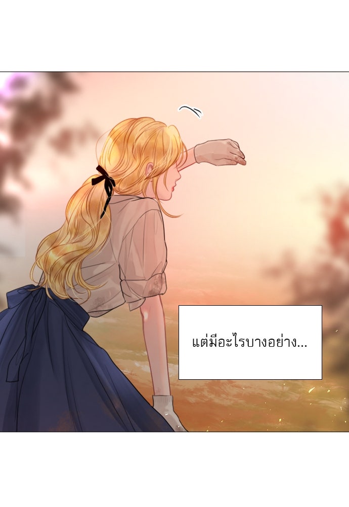 ถ้าไม่ร้อง ก็จงอ้อนวอนซะ - หน้า 120