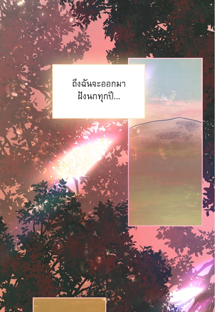 ถ้าไม่ร้อง ก็จงอ้อนวอนซะ - หน้า 124