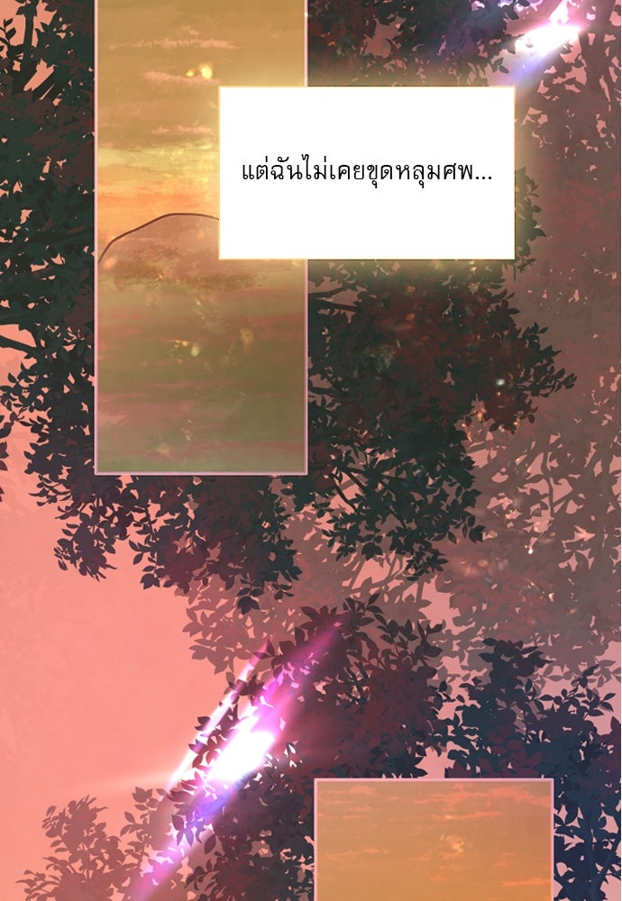 ถ้าไม่ร้อง ก็จงอ้อนวอนซะ - หน้า 125