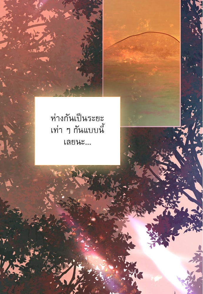 ถ้าไม่ร้อง ก็จงอ้อนวอนซะ - หน้า 126