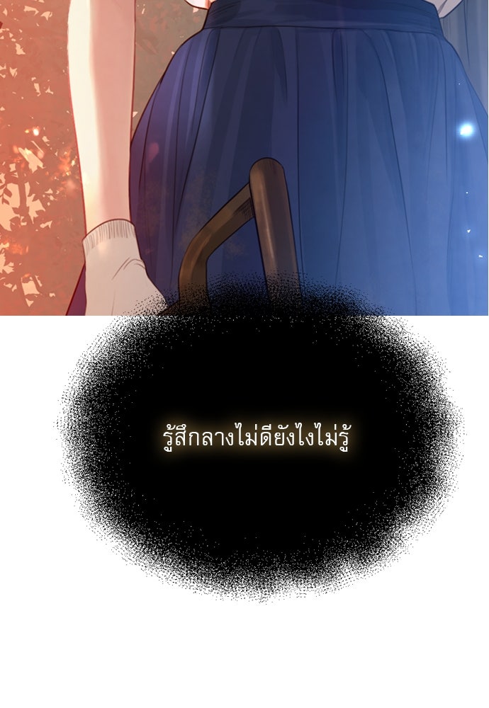 ถ้าไม่ร้อง ก็จงอ้อนวอนซะ - หน้า 128