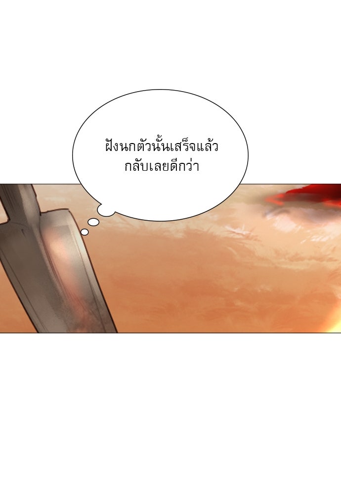 ถ้าไม่ร้อง ก็จงอ้อนวอนซะ - หน้า 129