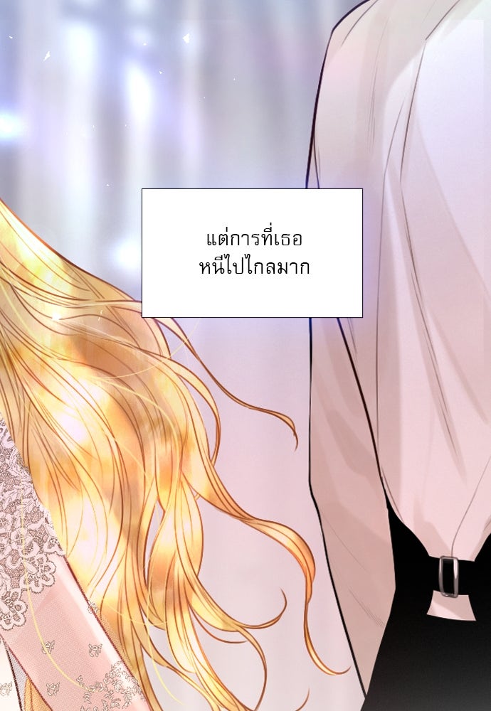 ถ้าไม่ร้อง ก็จงอ้อนวอนซะ - หน้า 13
