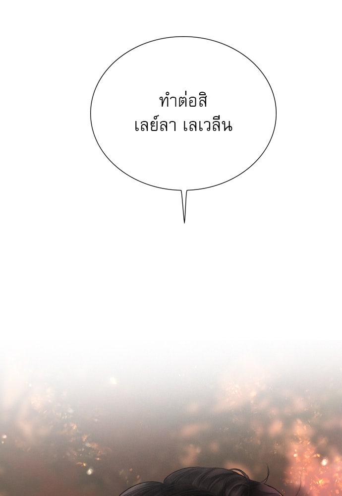 ถ้าไม่ร้อง ก็จงอ้อนวอนซะ - หน้า 140