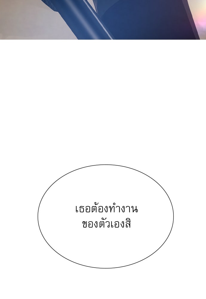 ถ้าไม่ร้อง ก็จงอ้อนวอนซะ - หน้า 143