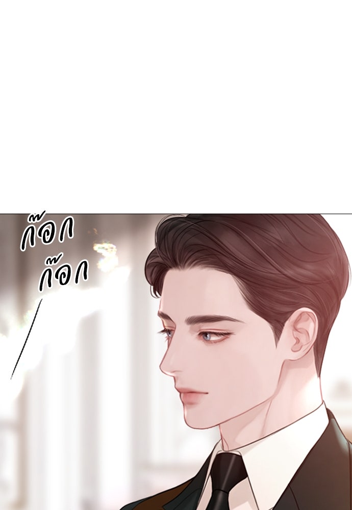 ถ้าไม่ร้อง ก็จงอ้อนวอนซะ - หน้า 15