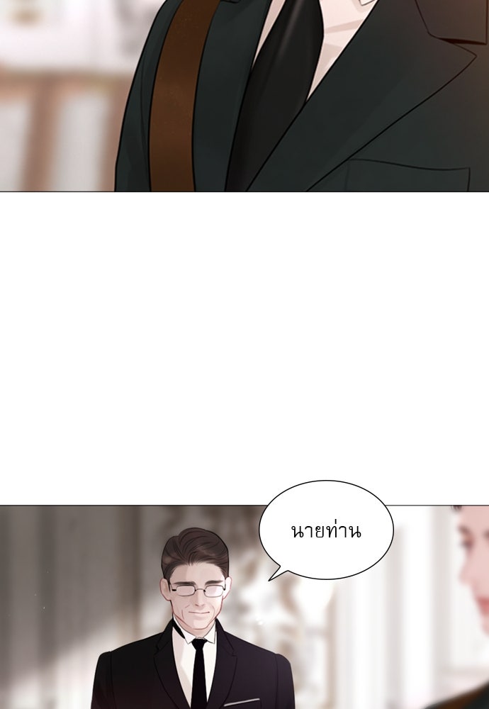 ถ้าไม่ร้อง ก็จงอ้อนวอนซะ - หน้า 16
