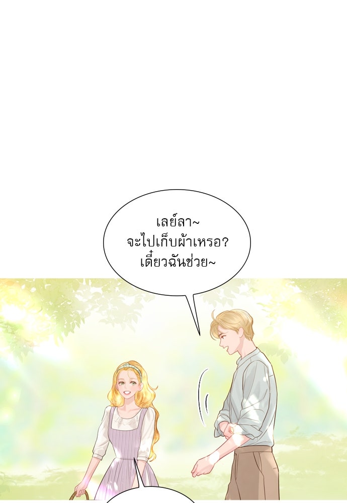 ถ้าไม่ร้อง ก็จงอ้อนวอนซะ - หน้า 23