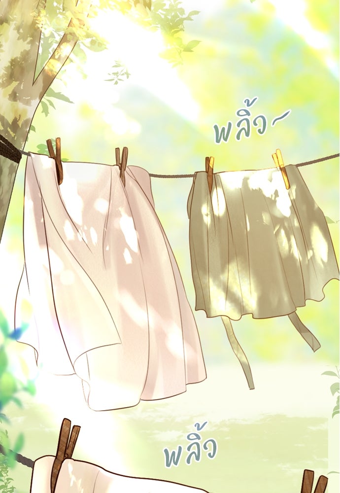 ถ้าไม่ร้อง ก็จงอ้อนวอนซะ - หน้า 25