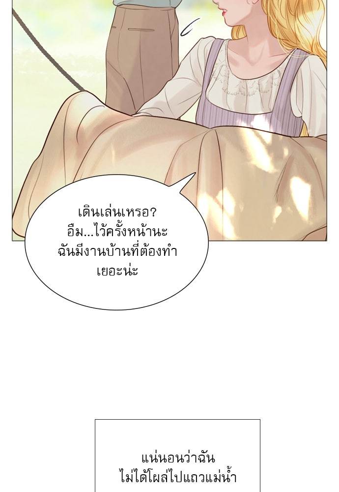 ถ้าไม่ร้อง ก็จงอ้อนวอนซะ - หน้า 28