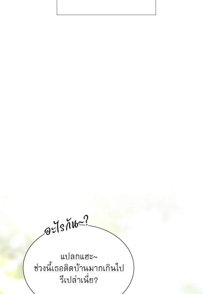 ถ้าไม่ร้อง ก็จงอ้อนวอนซะ - หน้า 29