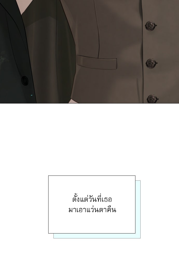 ถ้าไม่ร้อง ก็จงอ้อนวอนซะ - หน้า 3