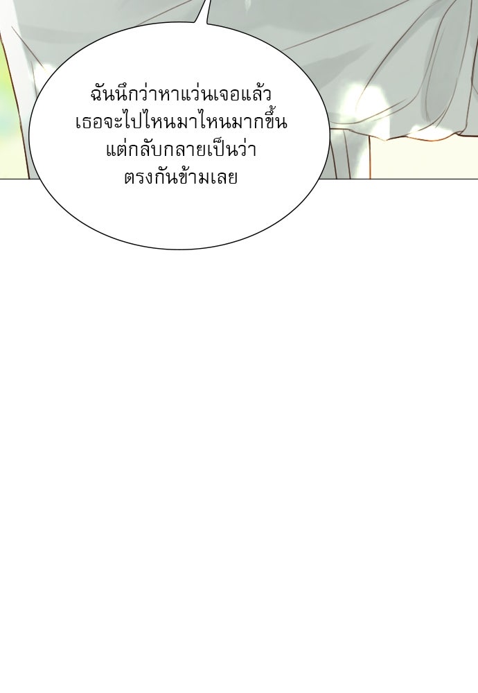 ถ้าไม่ร้อง ก็จงอ้อนวอนซะ - หน้า 31