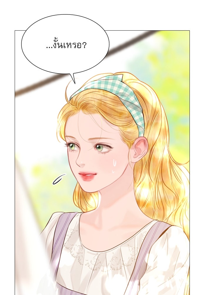 ถ้าไม่ร้อง ก็จงอ้อนวอนซะ - หน้า 32