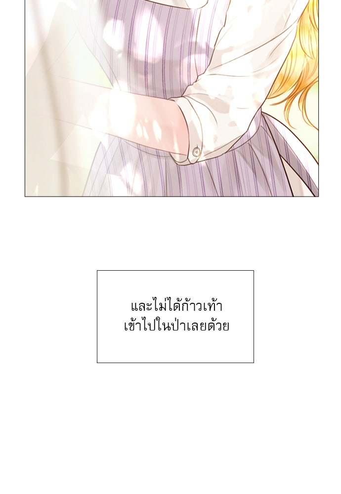 ถ้าไม่ร้อง ก็จงอ้อนวอนซะ - หน้า 33