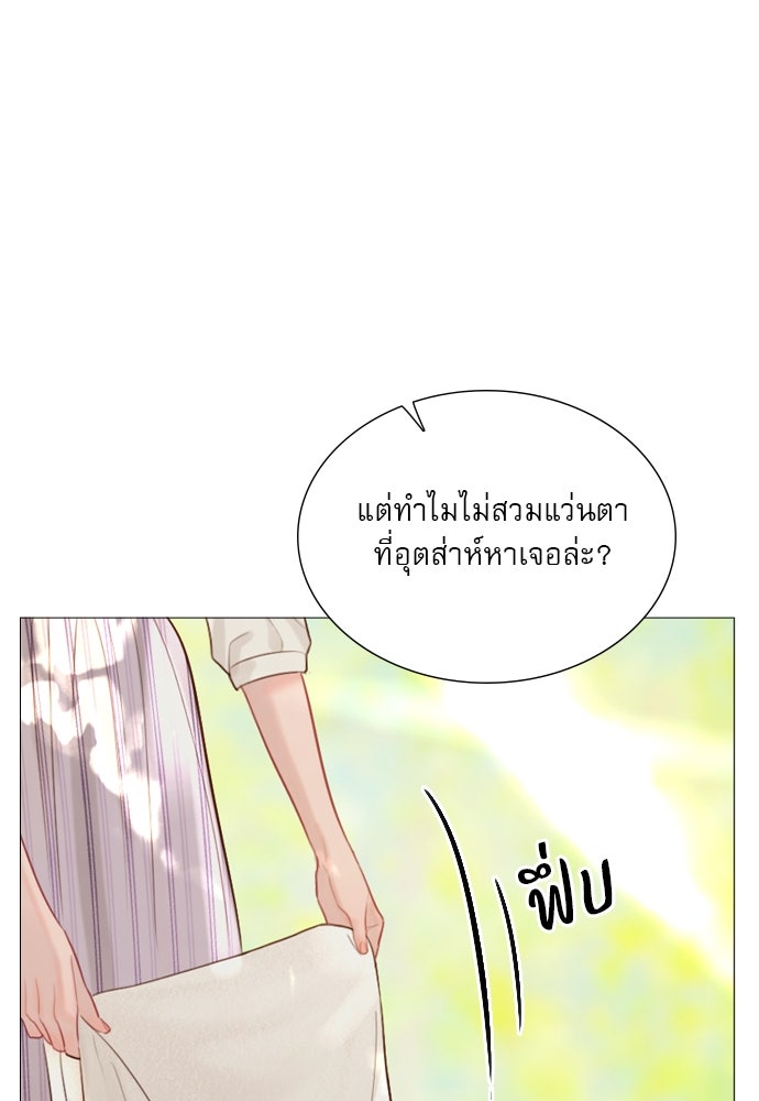 ถ้าไม่ร้อง ก็จงอ้อนวอนซะ - หน้า 34