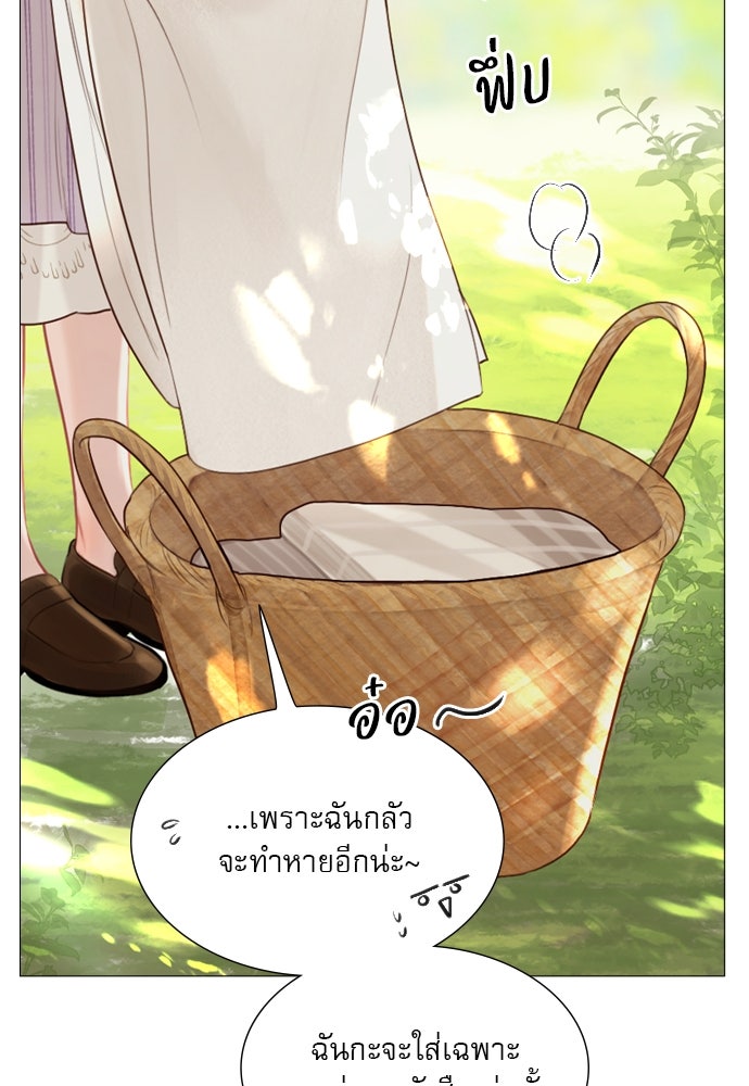 ถ้าไม่ร้อง ก็จงอ้อนวอนซะ - หน้า 35