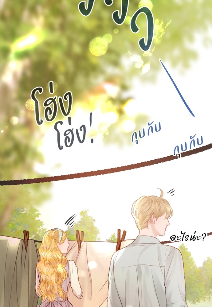 ถ้าไม่ร้อง ก็จงอ้อนวอนซะ - หน้า 43