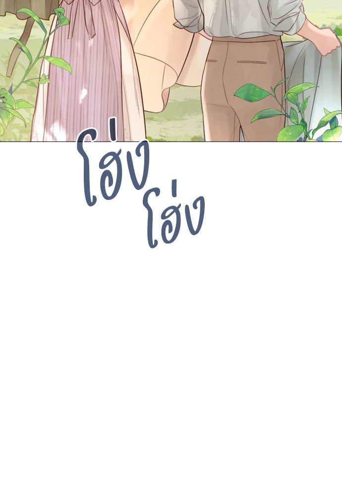 ถ้าไม่ร้อง ก็จงอ้อนวอนซะ - หน้า 44