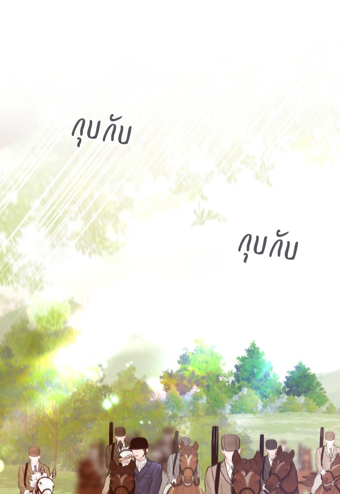 ถ้าไม่ร้อง ก็จงอ้อนวอนซะ - หน้า 45