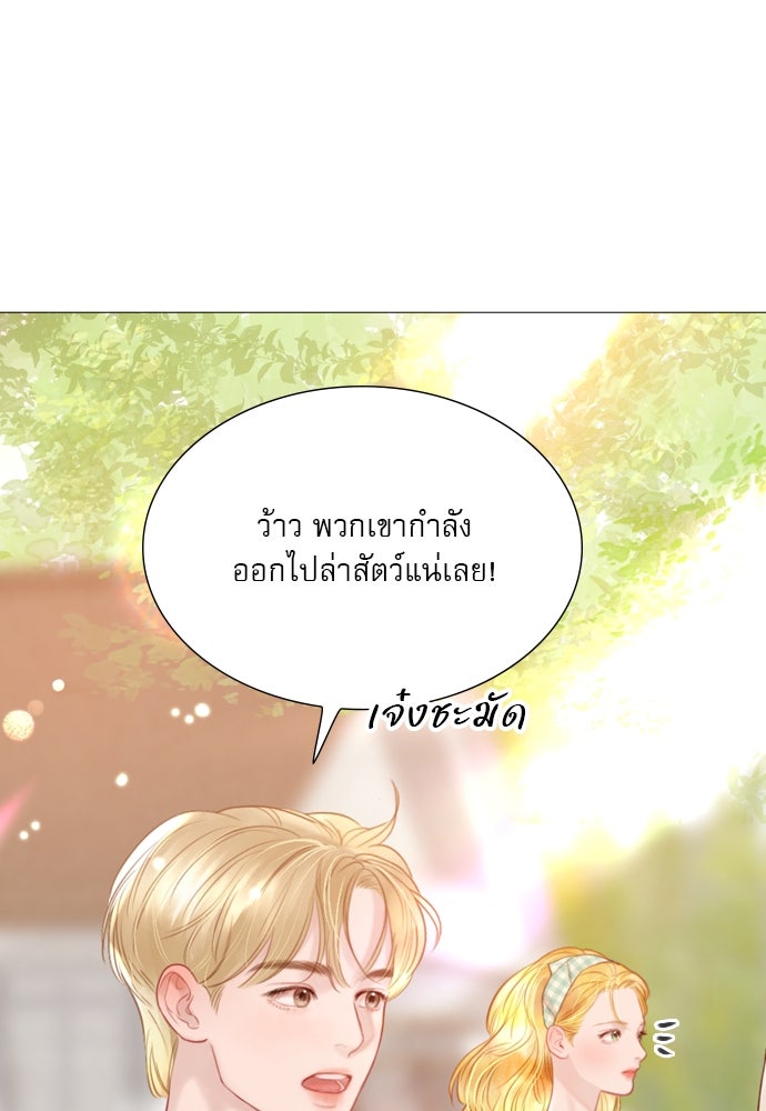 ถ้าไม่ร้อง ก็จงอ้อนวอนซะ - หน้า 47