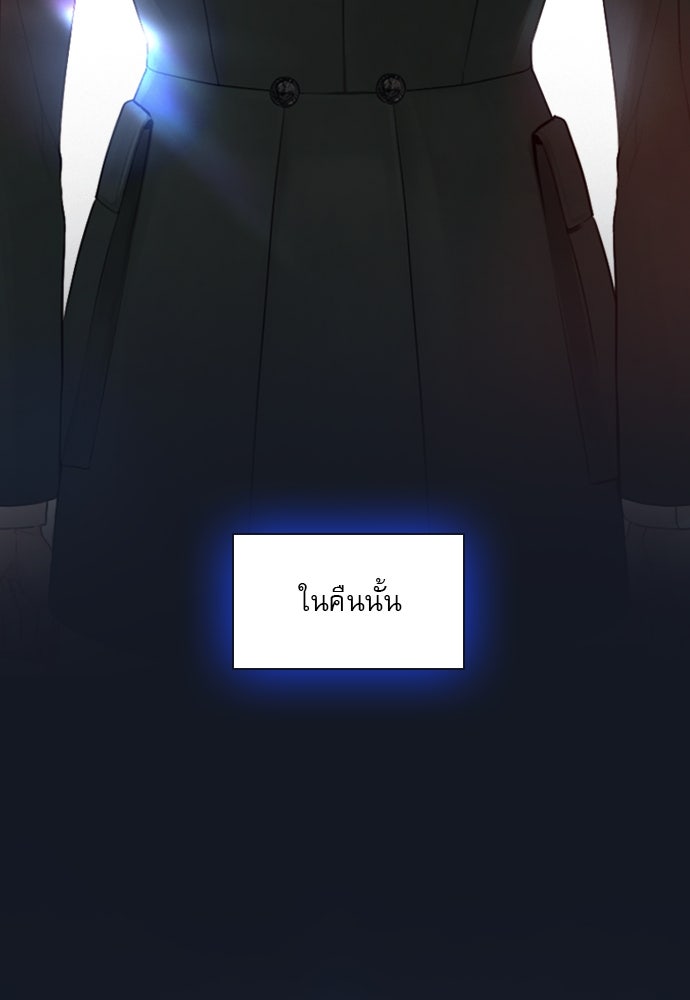 ถ้าไม่ร้อง ก็จงอ้อนวอนซะ - หน้า 5