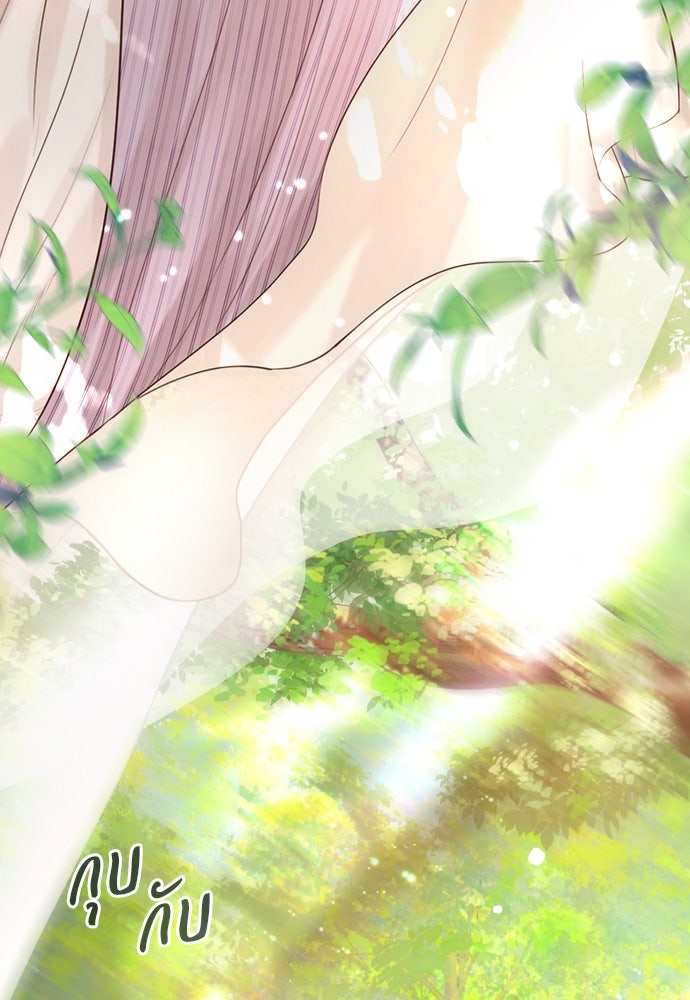 ถ้าไม่ร้อง ก็จงอ้อนวอนซะ - หน้า 51