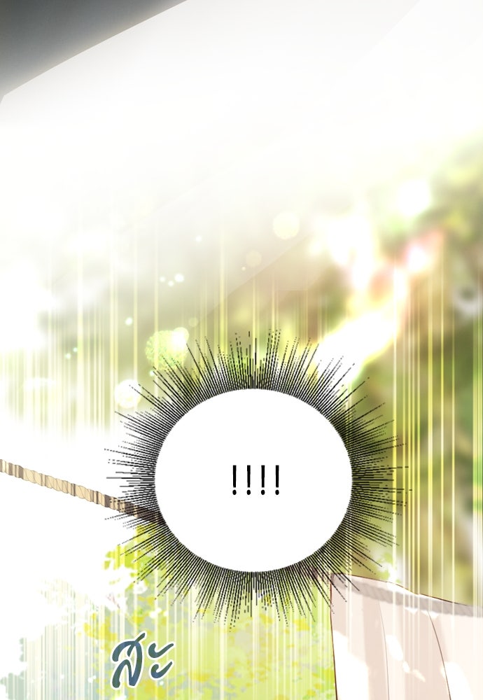 ถ้าไม่ร้อง ก็จงอ้อนวอนซะ - หน้า 56