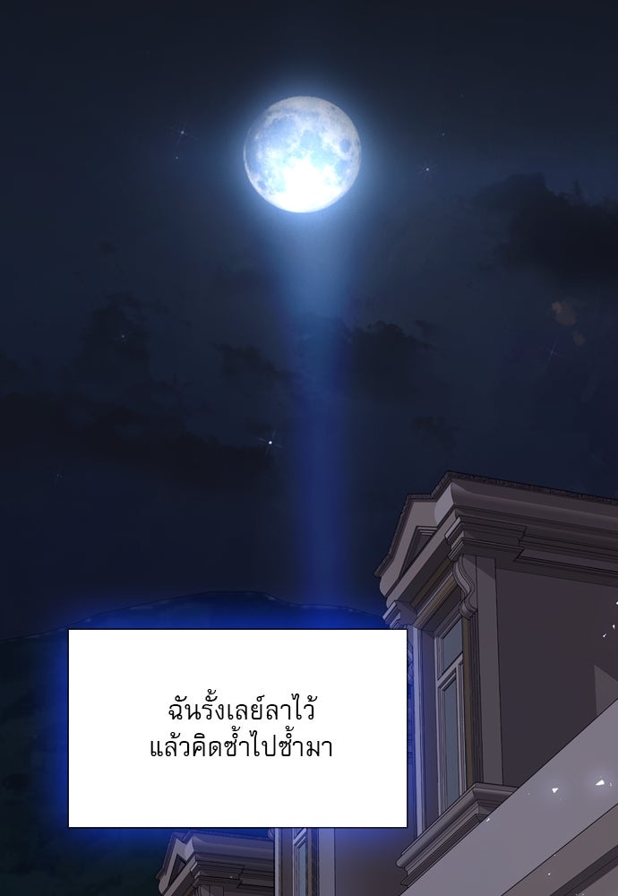 ถ้าไม่ร้อง ก็จงอ้อนวอนซะ - หน้า 6