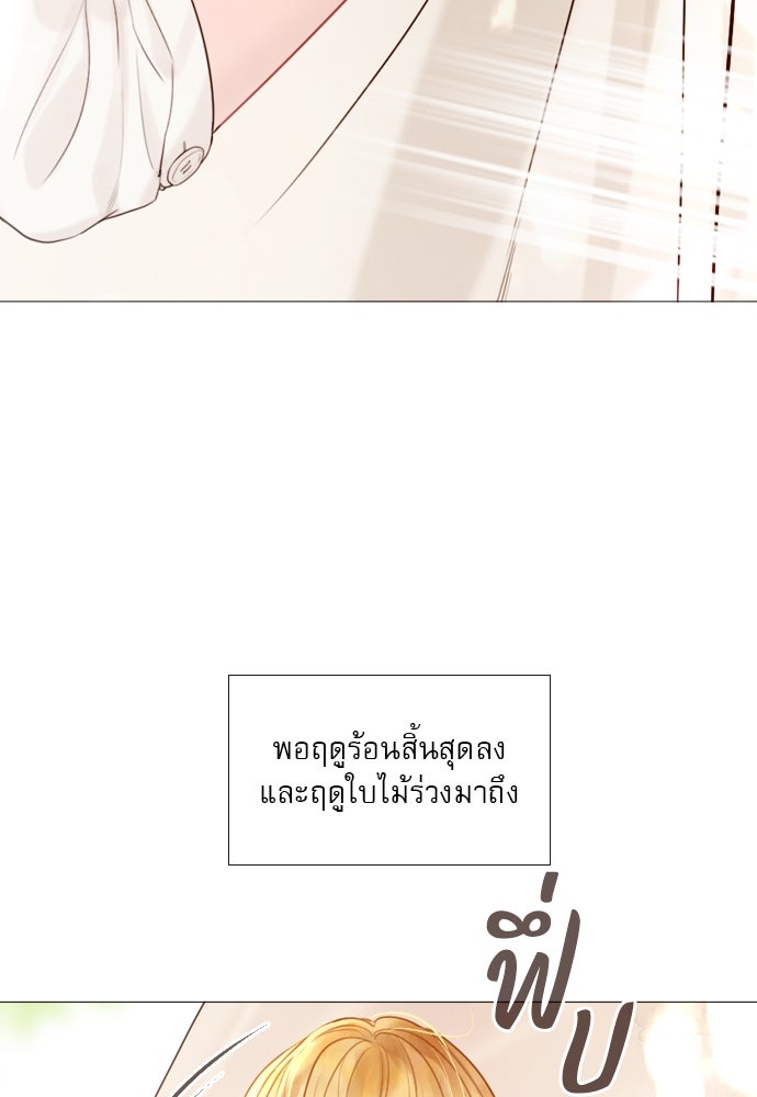 ถ้าไม่ร้อง ก็จงอ้อนวอนซะ - หน้า 60