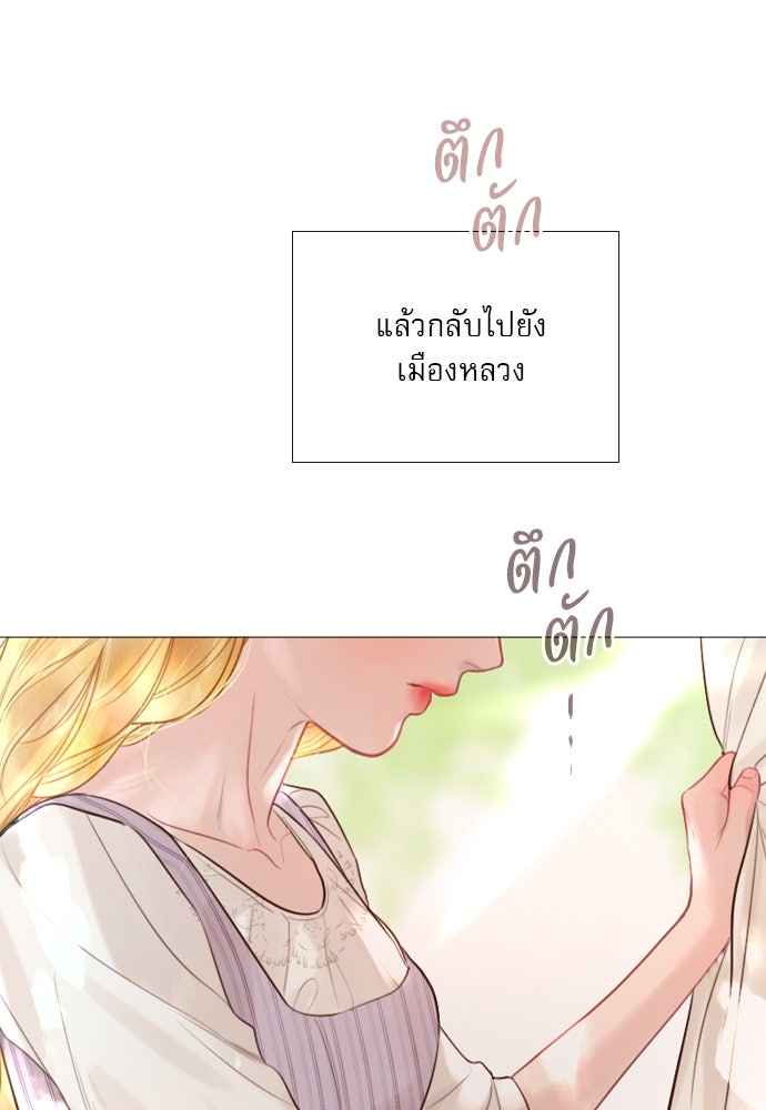 ถ้าไม่ร้อง ก็จงอ้อนวอนซะ - หน้า 62