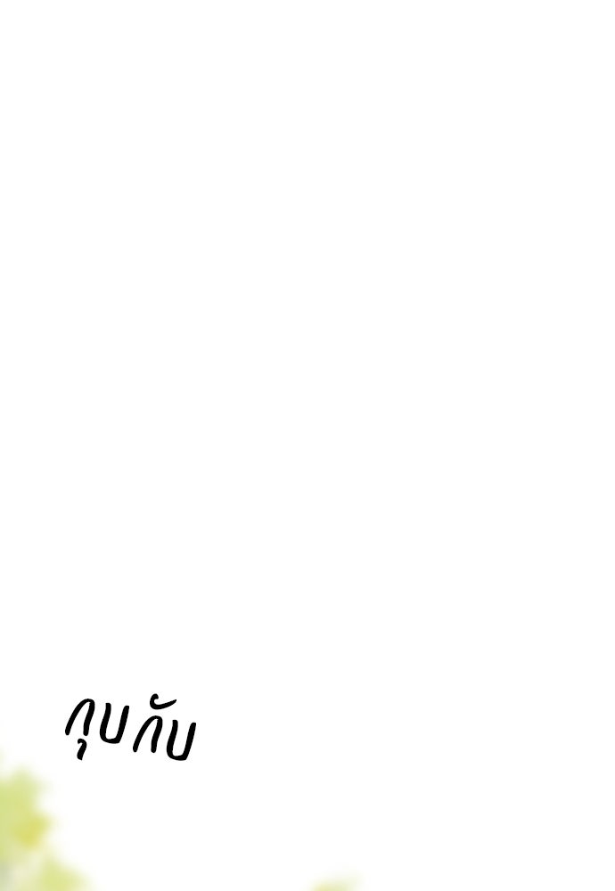 ถ้าไม่ร้อง ก็จงอ้อนวอนซะ - หน้า 64
