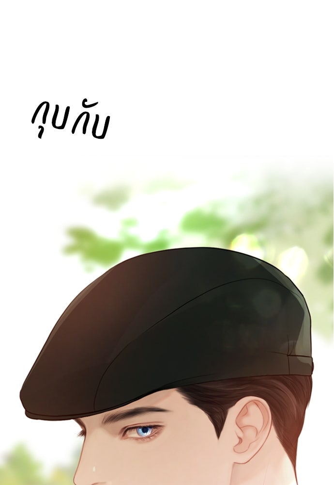 ถ้าไม่ร้อง ก็จงอ้อนวอนซะ - หน้า 67