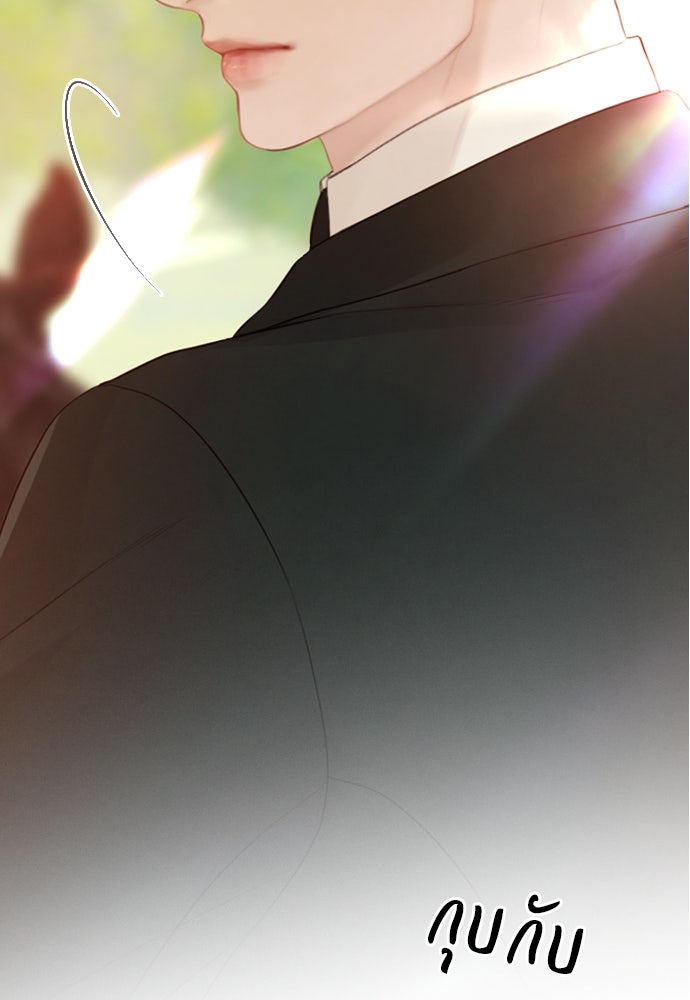 ถ้าไม่ร้อง ก็จงอ้อนวอนซะ - หน้า 68