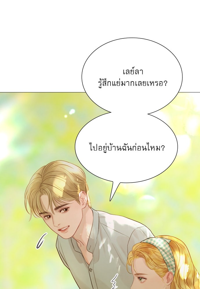 ถ้าไม่ร้อง ก็จงอ้อนวอนซะ - หน้า 71