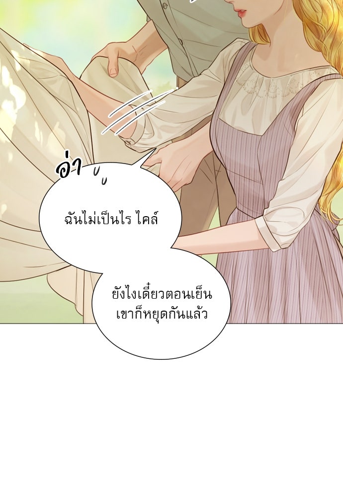 ถ้าไม่ร้อง ก็จงอ้อนวอนซะ - หน้า 72