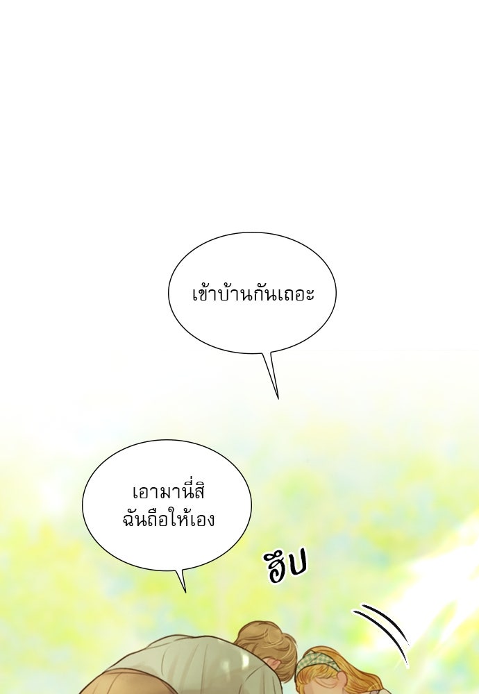 ถ้าไม่ร้อง ก็จงอ้อนวอนซะ - หน้า 73