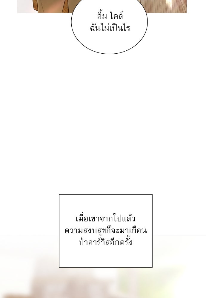 ถ้าไม่ร้อง ก็จงอ้อนวอนซะ - หน้า 76