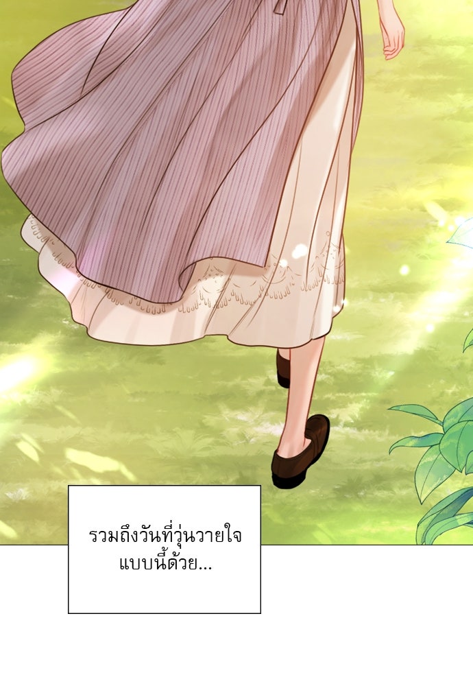 ถ้าไม่ร้อง ก็จงอ้อนวอนซะ - หน้า 78