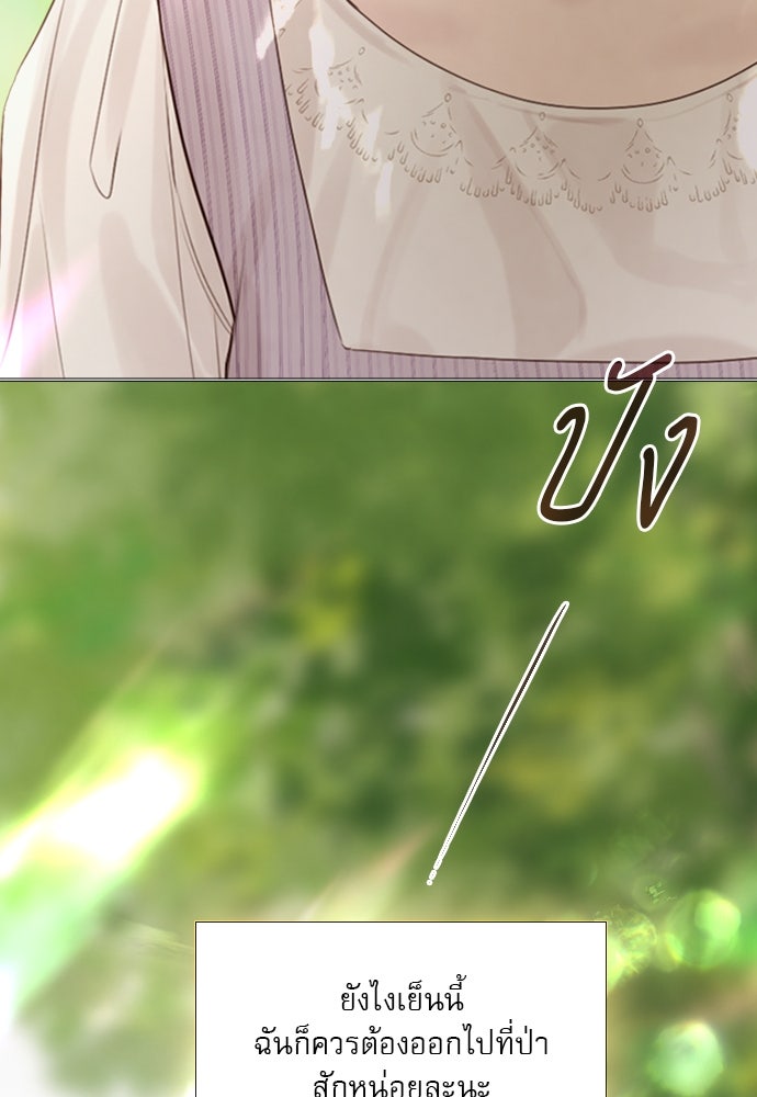 ถ้าไม่ร้อง ก็จงอ้อนวอนซะ - หน้า 82