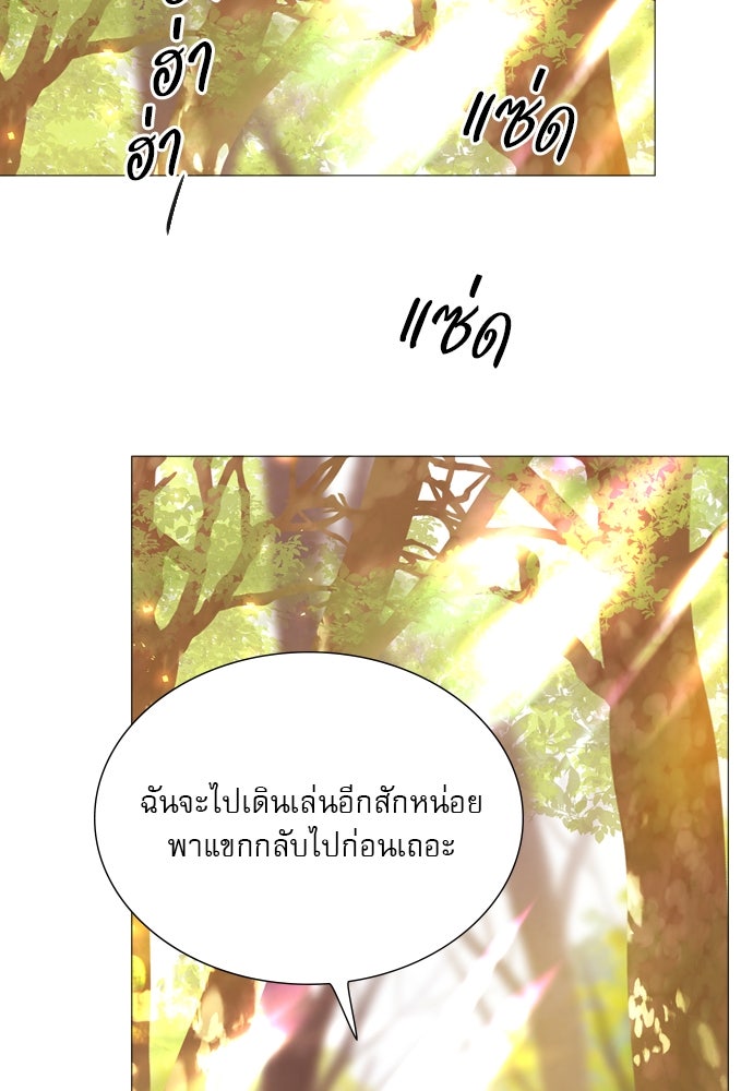 ถ้าไม่ร้อง ก็จงอ้อนวอนซะ - หน้า 88