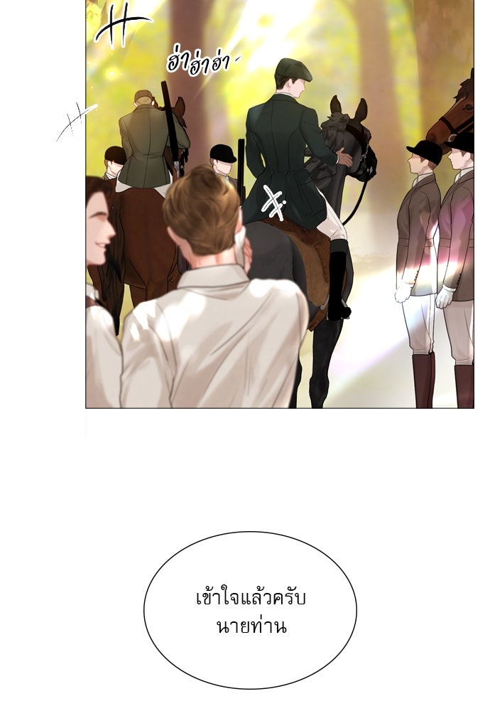 ถ้าไม่ร้อง ก็จงอ้อนวอนซะ - หน้า 89