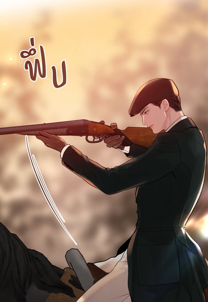 ถ้าไม่ร้อง ก็จงอ้อนวอนซะ - หน้า 95