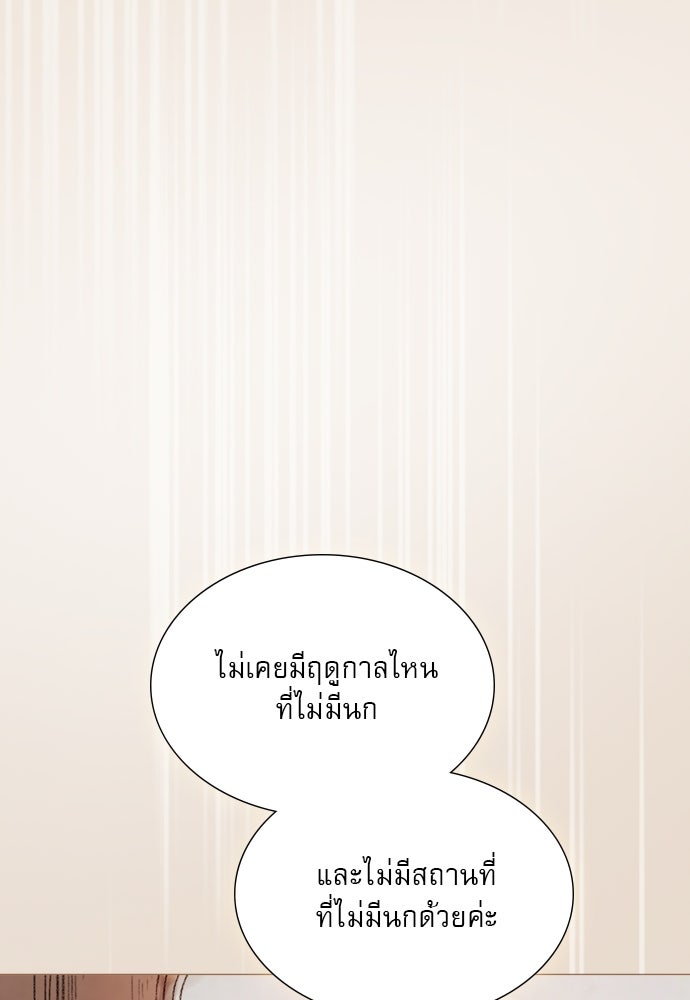ถ้าไม่ร้อง ก็จงอ้อนวอนซะ - หน้า 104