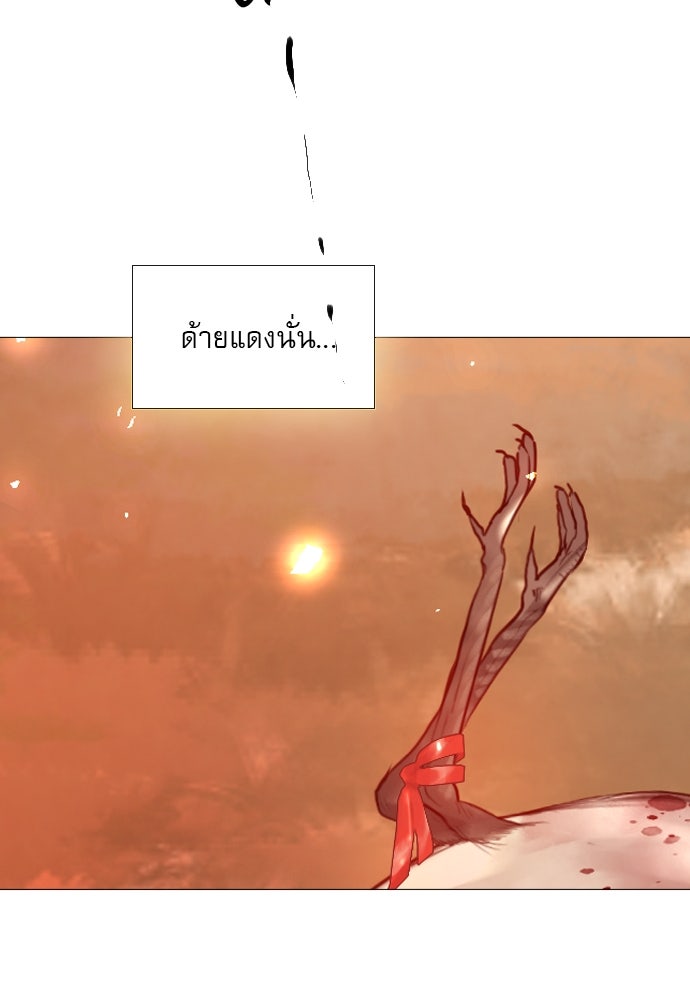 ถ้าไม่ร้อง ก็จงอ้อนวอนซะ - หน้า 11