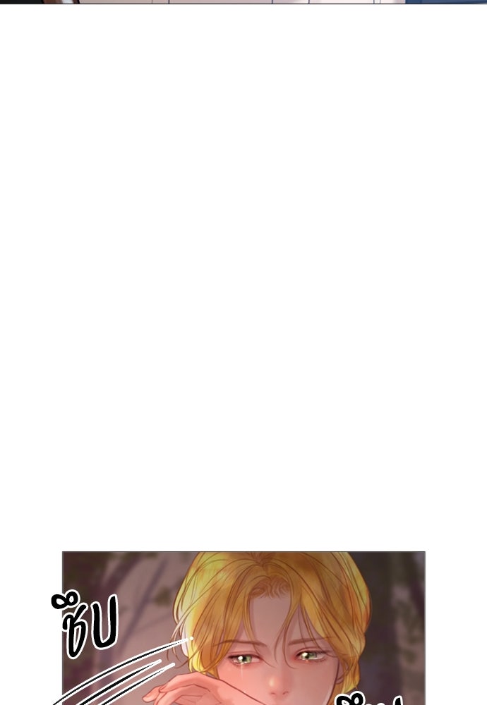 ถ้าไม่ร้อง ก็จงอ้อนวอนซะ - หน้า 112
